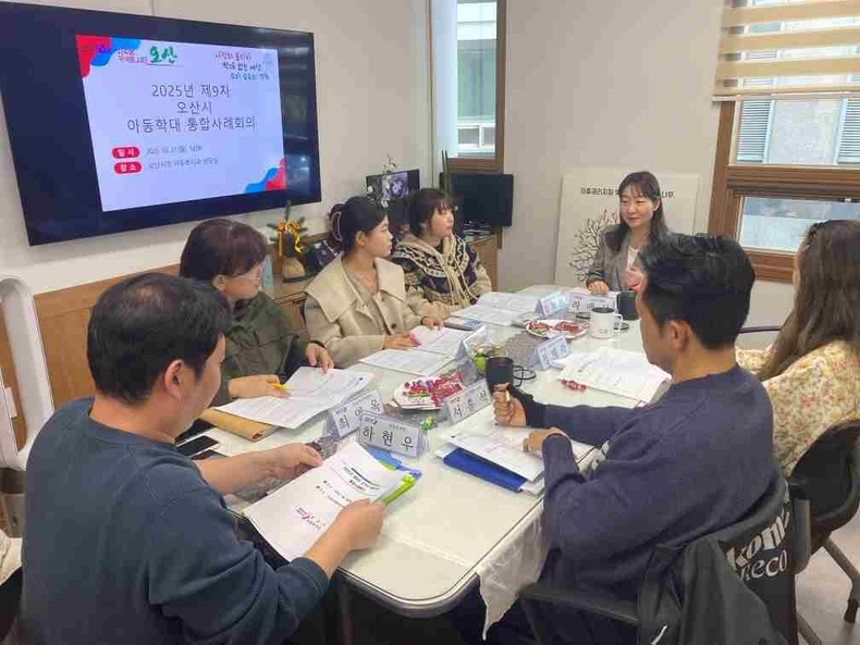 오산시가  오산경찰서, 오산시아동보호전문기관 등 아동보호 유관기관 관계자들이 참석한 가운데 ‘제10차 아동학대 대응 정보연계 실무협의체 회의’와 ‘제9차 통합사례회의’를 개최했다.