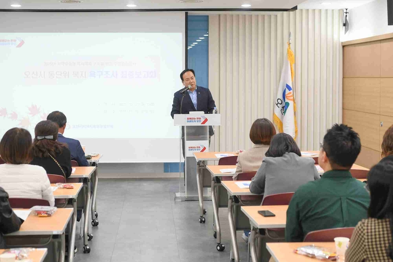 오산시지역사회보장협의체(공동위원장 이권재·김정훈)는 지난 27일 오산시청에서 지난 3월부터 오산시 전역 8개 동을 대상으로 실시한 지역복지 욕구조사 결과를 분석하고 성과를 공유하기 위한 최종보고회를 개최했다.