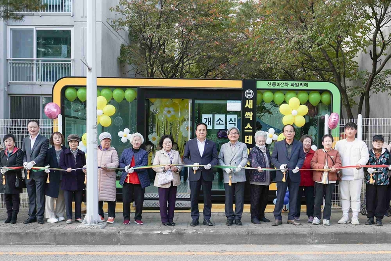 오산시가 신동아2차아파트에서 ‘새싹스테이션’개소식을 개최했다.