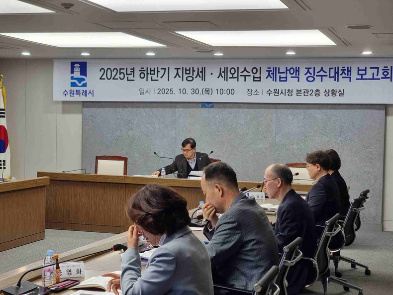 ‘지방세·세외수입 체납액 하반기 징수대책보고회’ 참석자들이 논의를 하고 있다.