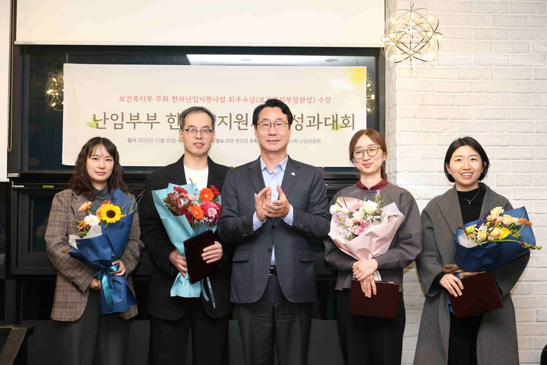 화성특례시가 난임부부 한의약지원사업에 기여한 유공자 4명에게 표창이 전달됐다.