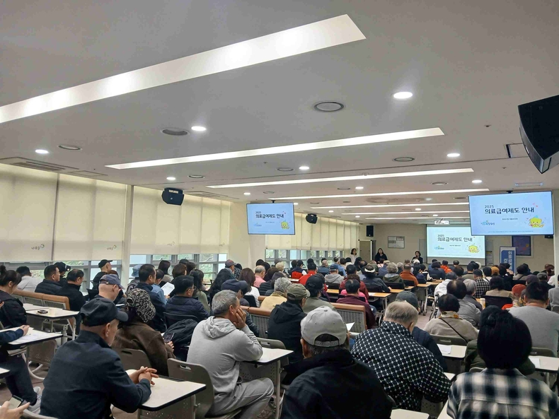 나래울종합사회복지관에서 2025년 의료급여제도 찾아가는 교육을 운영하고 있다.