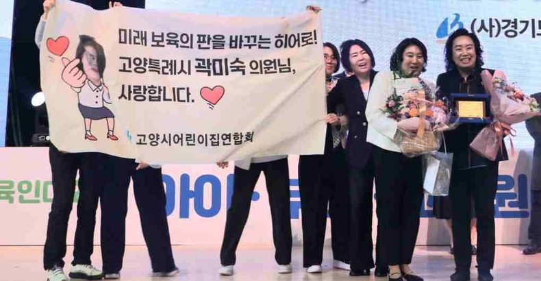 곽미숙 경기도의회 의원이 용인실내체육관에서 열린 ‘2025 경기보육인대회 및 보육유공자 시상식’에서 도내 보육정책 발전과 현장 보육환경 개선에 기여한 공로로 공로패를 수상했다.