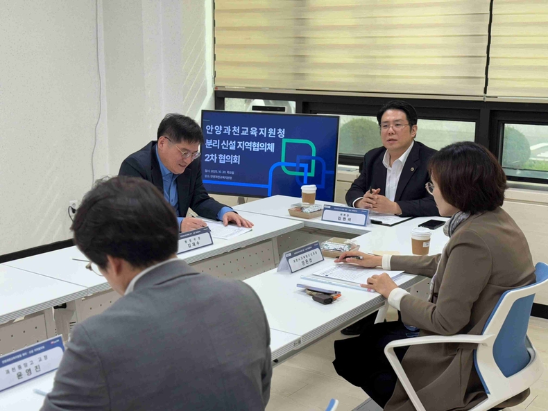 김현석경기도의회 교육기획위원회 소속 의원 안양과천교육지원청 및 과천교육지원센터 관계자들과 실무회의를 갖고, 과천 단설 교육지원청 신설을 위한 구체적인 논의에 착수했다.