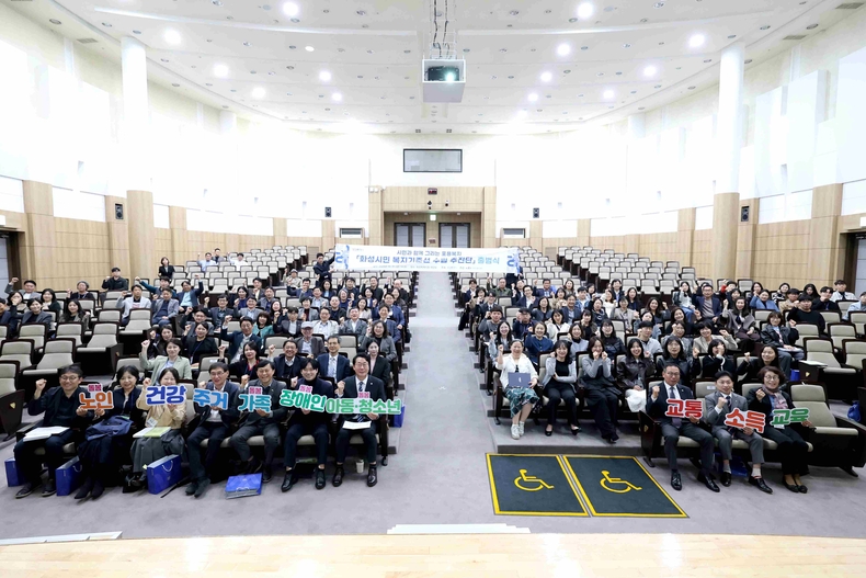 화성시민 복지기준선 수립 추진단 출범식 참석자들이 기념촬영을 하고 있다.