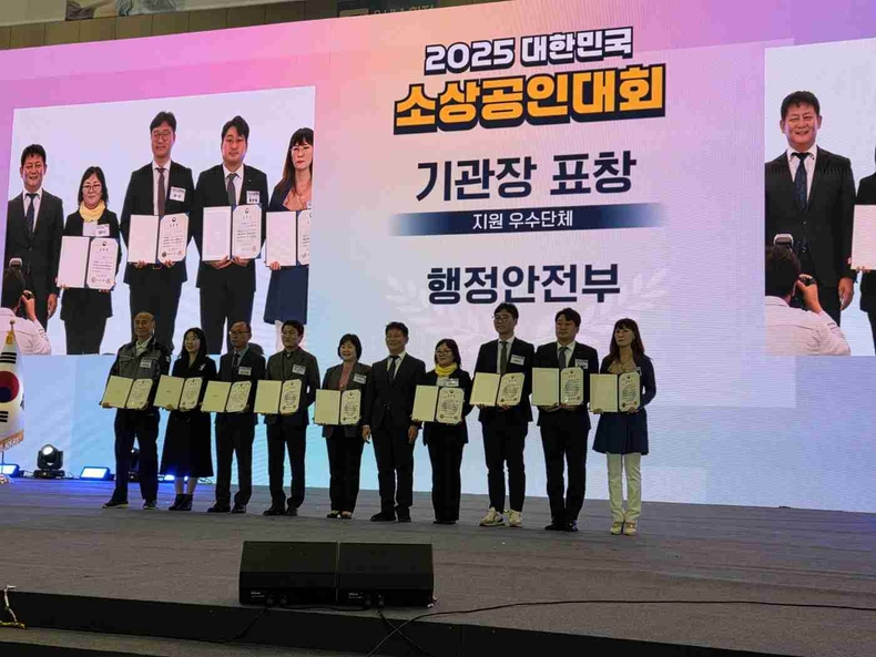 대한민국 소상공인대회에서 화성특례시가 지원우수단체 행정안전부 장관상을 수상했다.