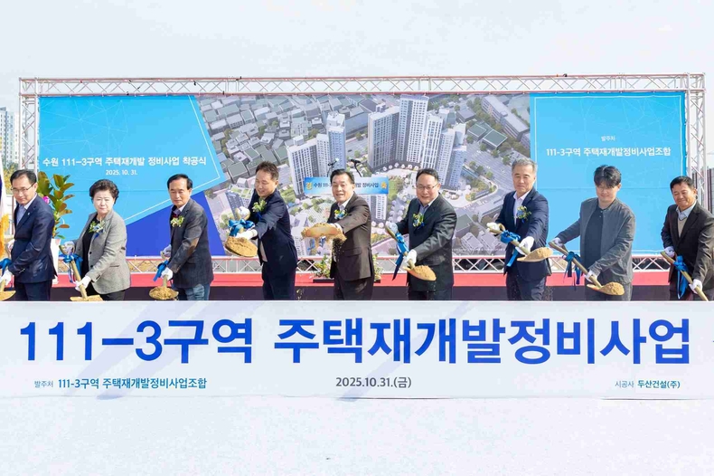 이재준 수원시장(가운데)과 착공식 참석자들이 첫 삽을 뜨고 있다.