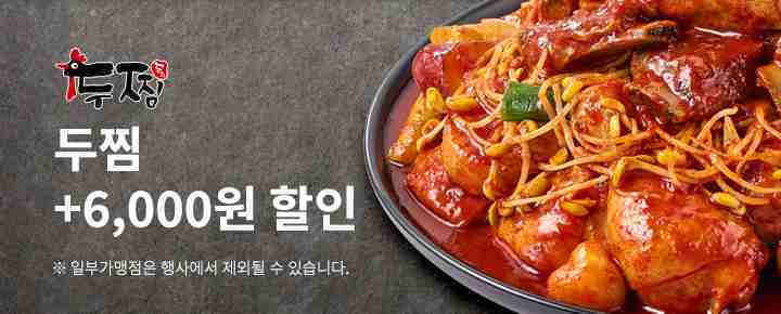 경기도와 경기도주식회사가 공동 운영하는 경기도 공공배달앱 배달특급이 11월 총 14개 프랜차이즈 브랜드와 손잡고 한 달간 할인 이벤트를 진행한다.