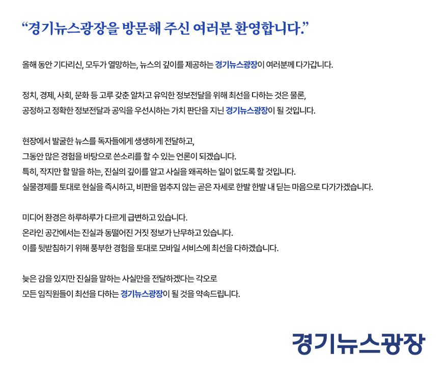 신문사소개