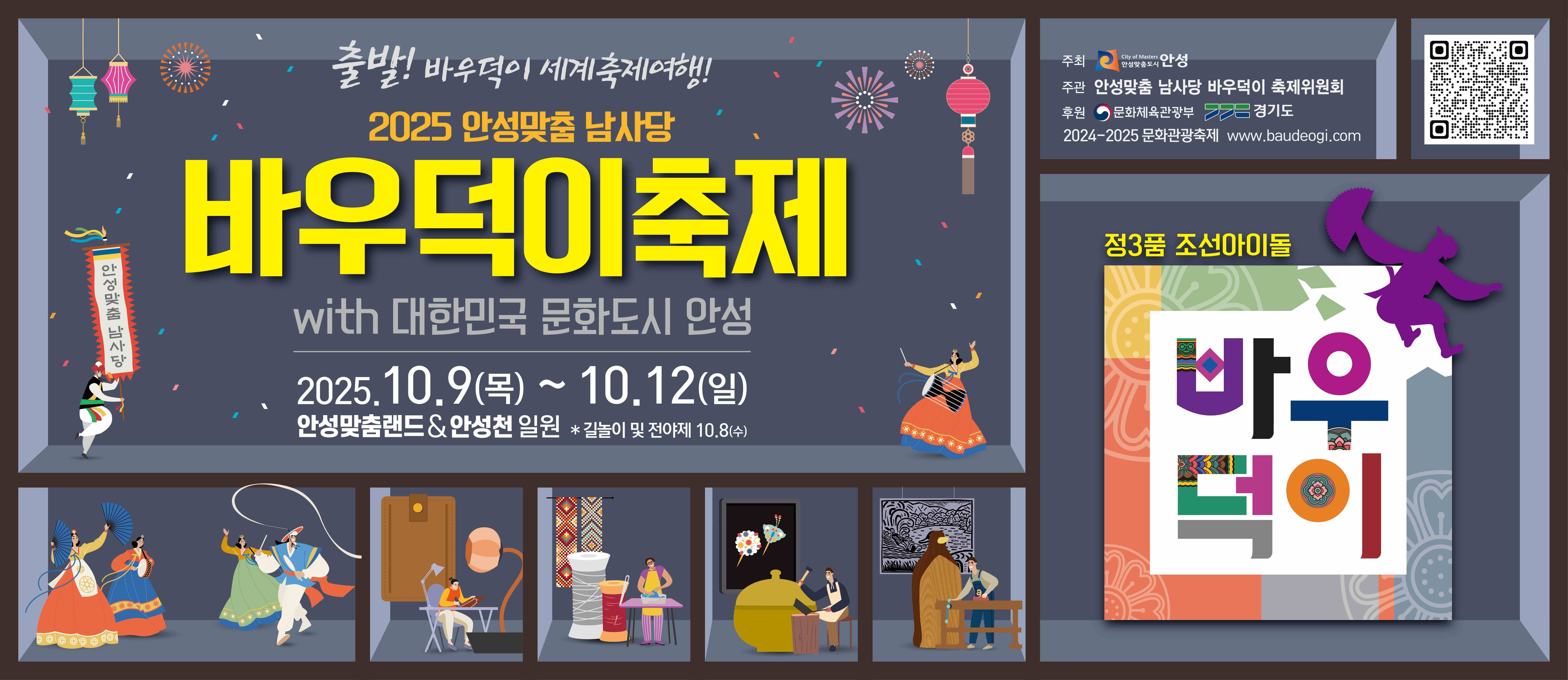 배너