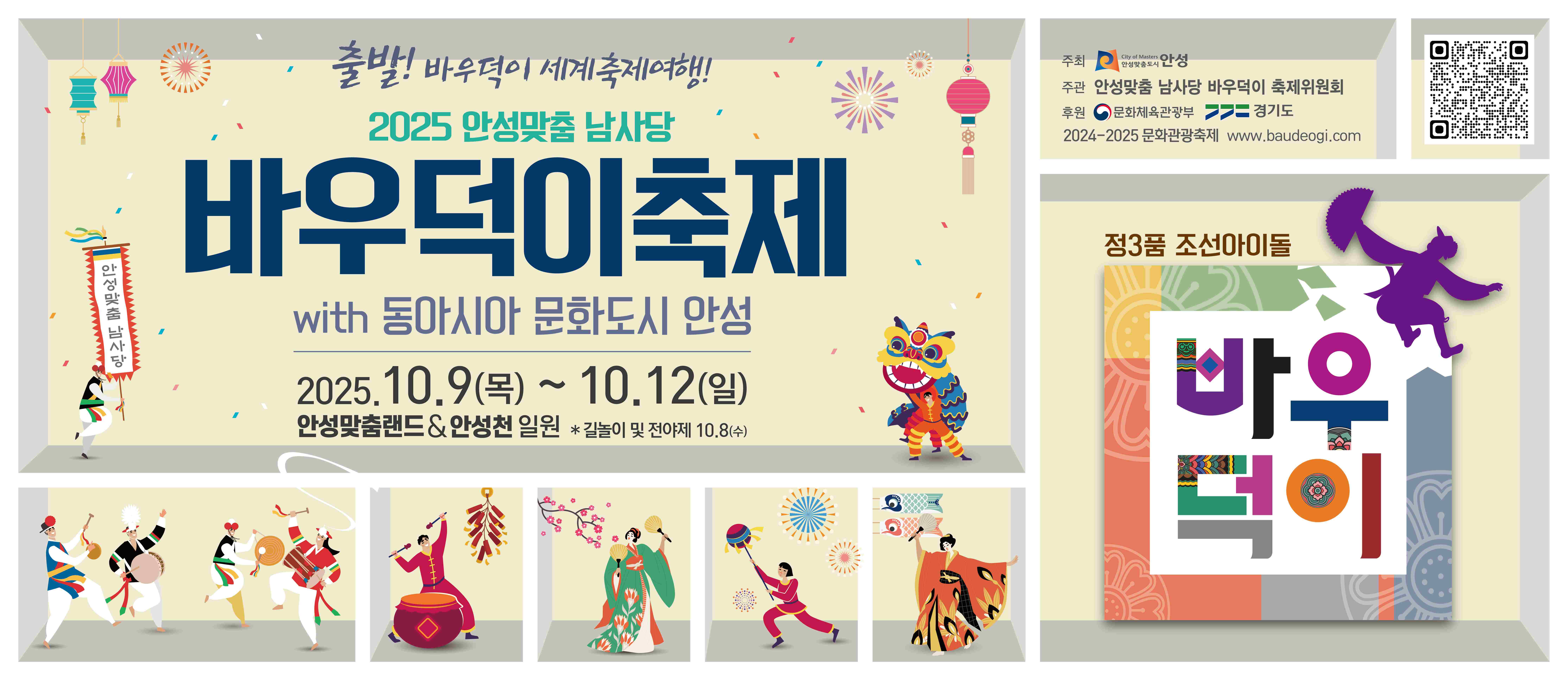 배너