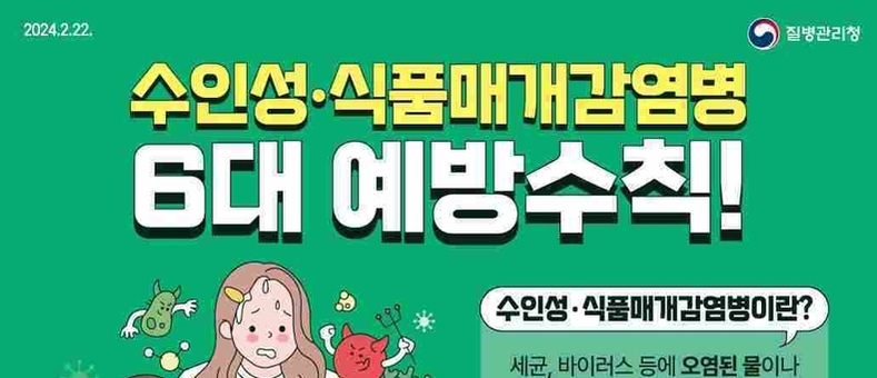 남양주 음식점서 육회비빔밥 섭취…장출혈성대장균 감염증 집단사례 발생