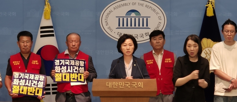 [현장 시선]“화성시 동의 없는 일방적 추진‘수원 군공항 이전 TF 건의’즉각 중단해야”반발