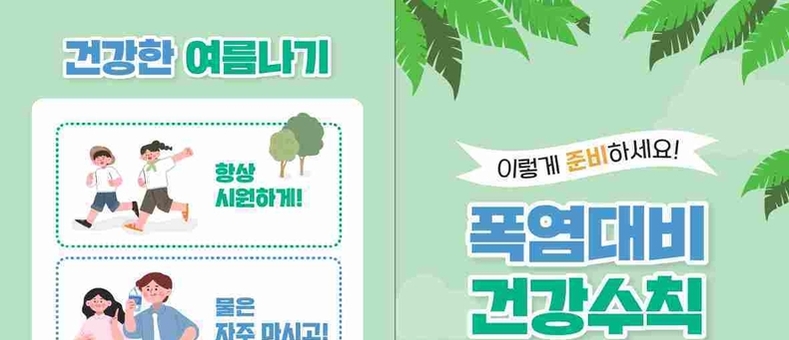 경기지역 온열질환자 지난해比 6배 증가