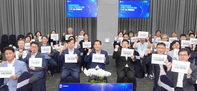 수원시, 국정과제 발빠르게 대응