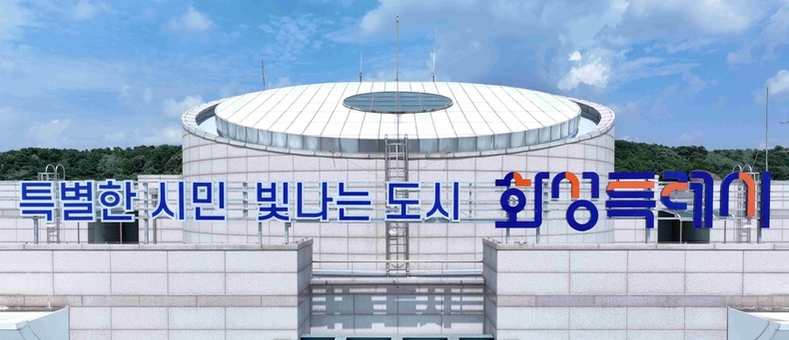 화성진안 공동주택지구 내 열병합발전시설 계획 철회