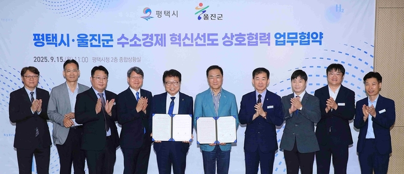 평택에 2033년까지 3조3899억원 투입…대규모 수소 생산·공급 기반 구축