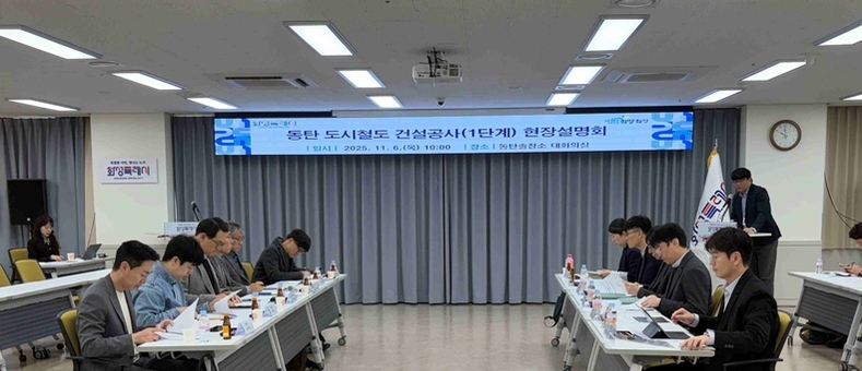 화성시, 디엘이앤씨 컨소시엄 동탄트램 수의계약 추진