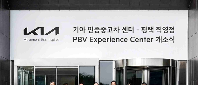 기아㈜ 평택CXP 개소…경기도 투자유치와 민관협력 결실