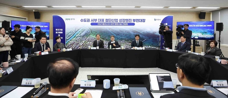 김동연 경기도지사“부천대장 R&D클러스터 경기서부권 발전 견인할 것”