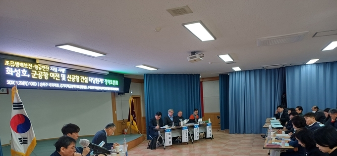 [현장포커스]“화옹지구 공항·전투비행장 추진은 정책적 재검토 필요”