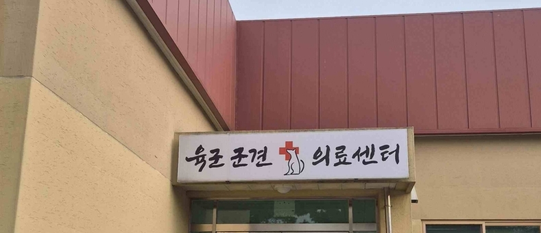 “새로운 가족을 찾아 주세요”