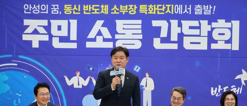 안성 소부장특화단지 동신산단 농업진흥지역, 농식품부 해제 승인 확정
