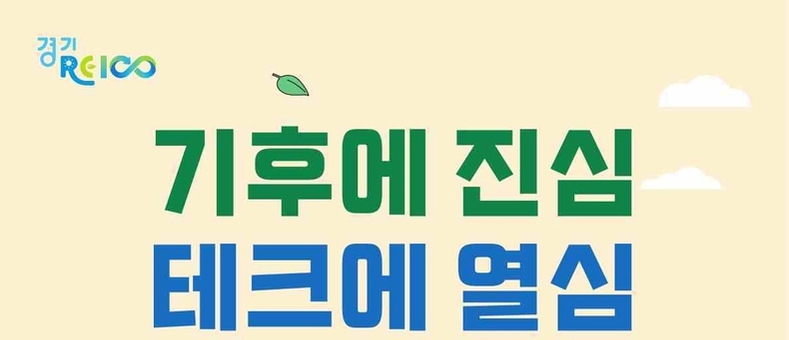 경기도, 400억 규모 특별보증 실시
